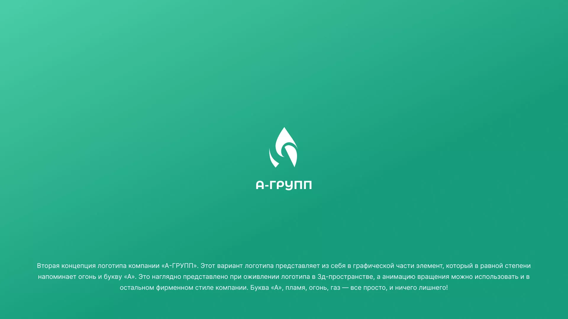 Создание логотипа в Емве для газовой компании
