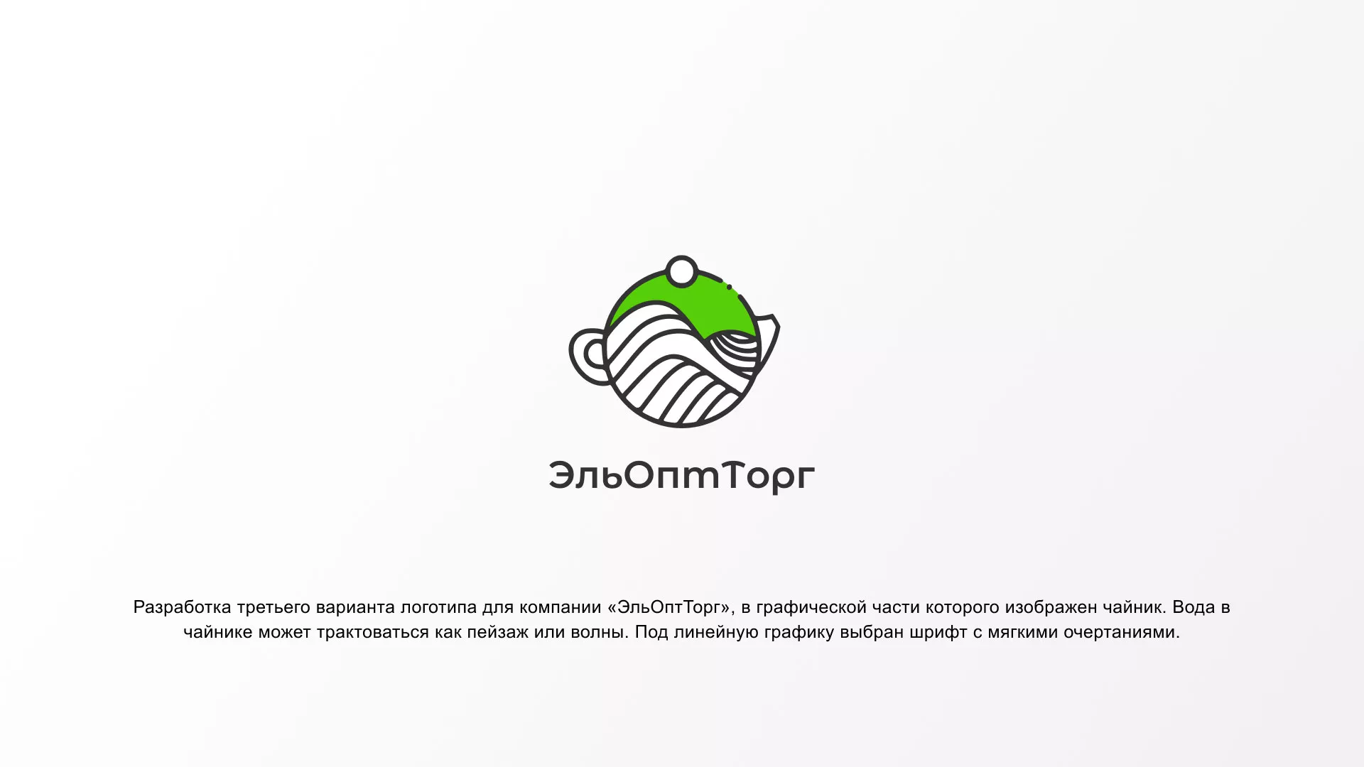Создание логотипа для компании по продаже посуды и товаров для дома в Емве