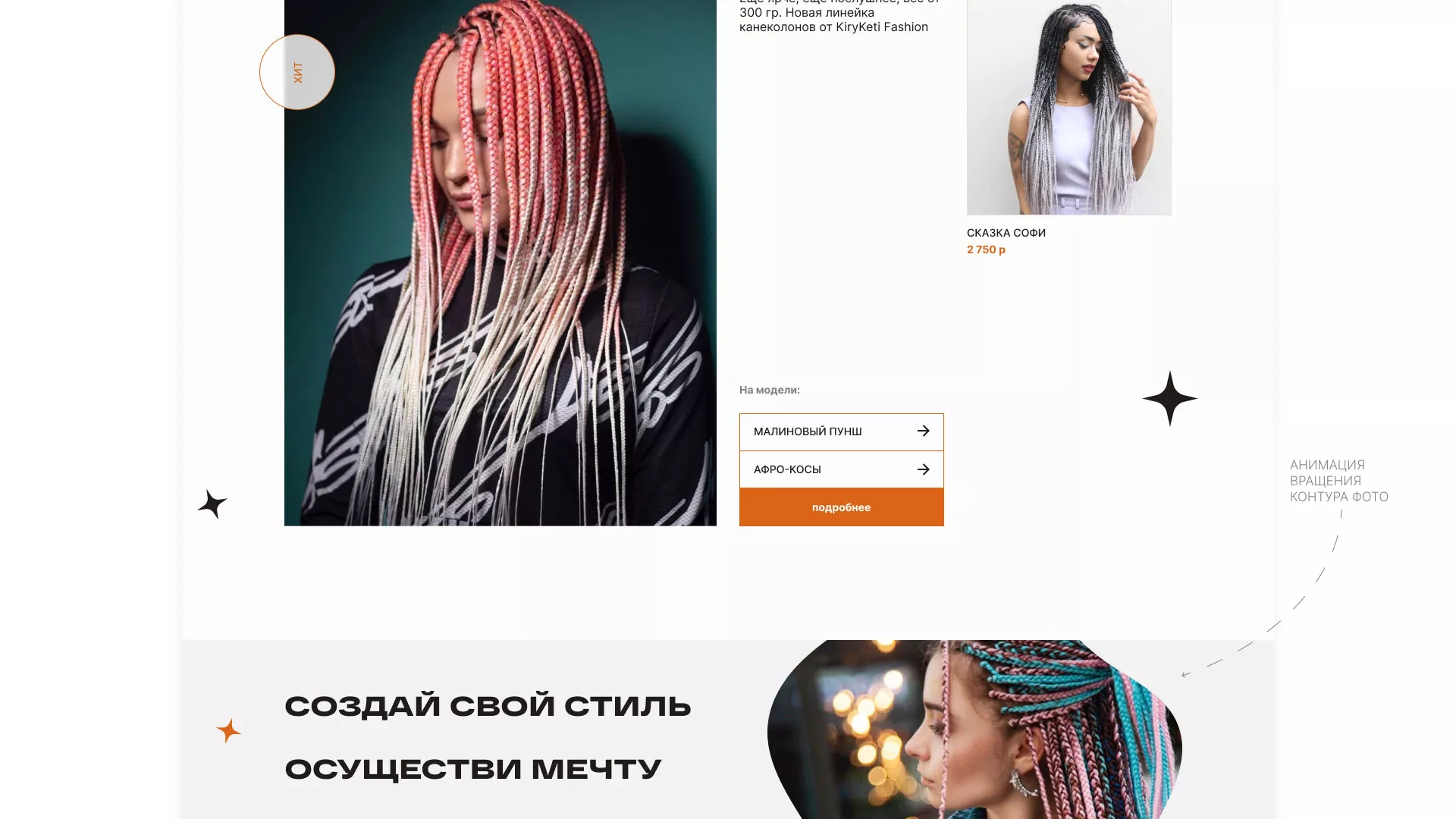 Создание интернет-магазина «КудриШоп» в Емве