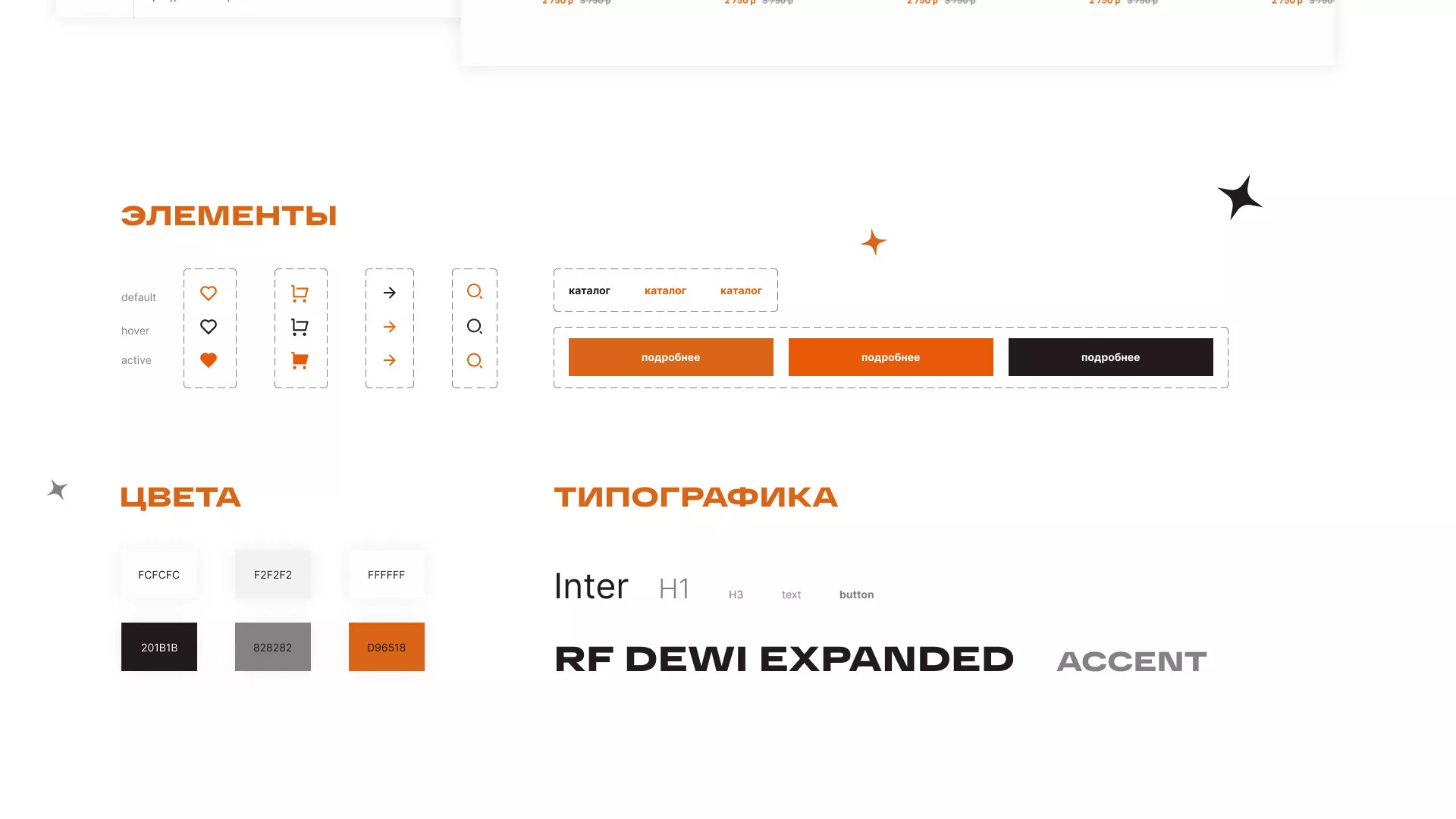 Создание интернет-магазина «КудриШоп» в Емве