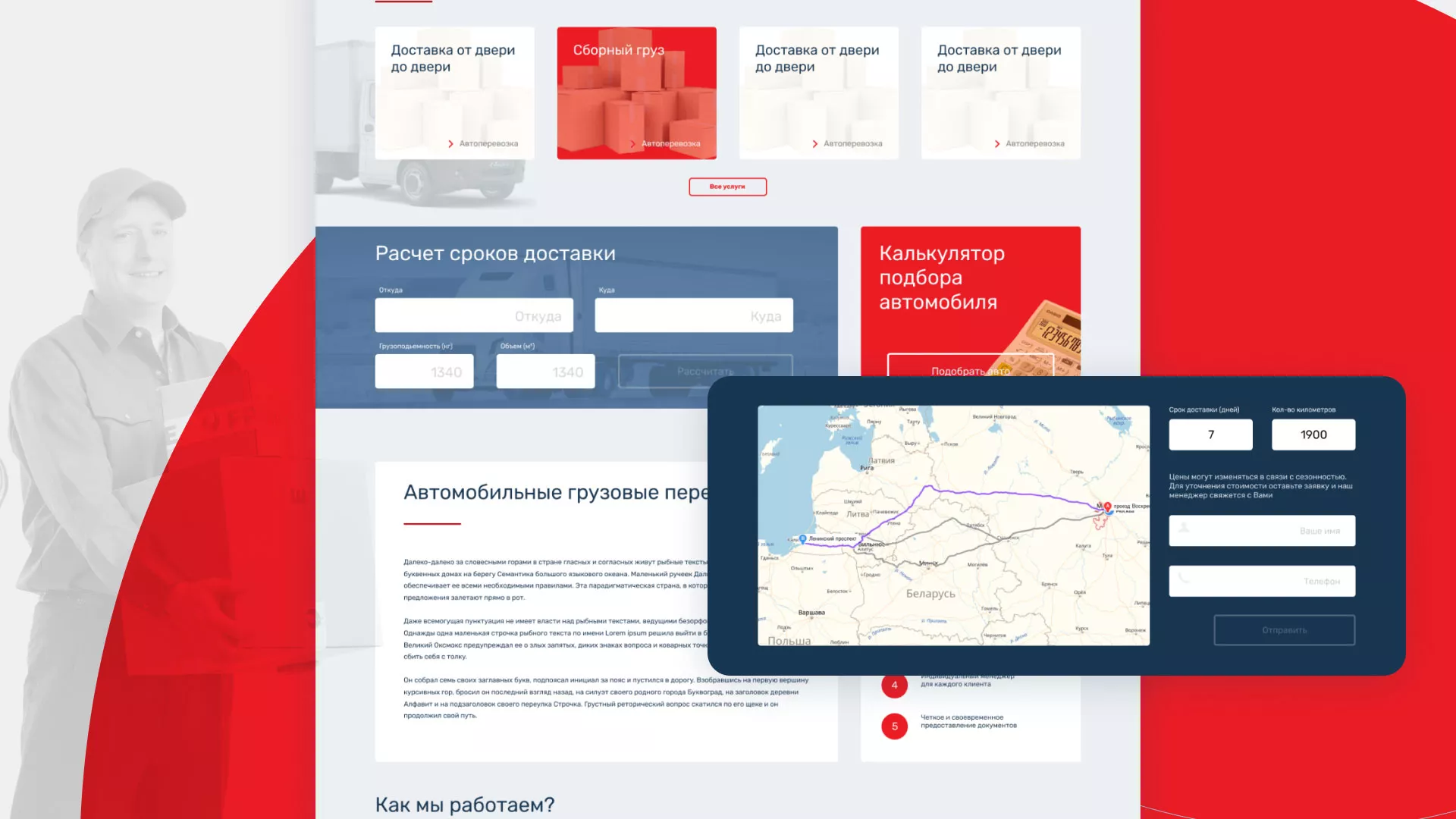 Разработка сайта экспедиционной компании в Емве