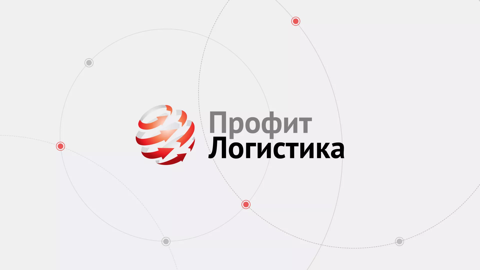 Разработка сайта экспедиционной компании в Емве