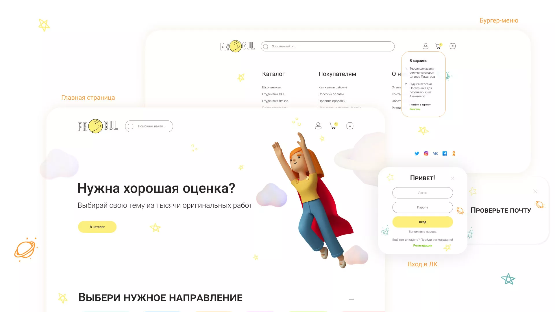 Создание онлайн-сервиса в Емве по рефератам и курсовым работам