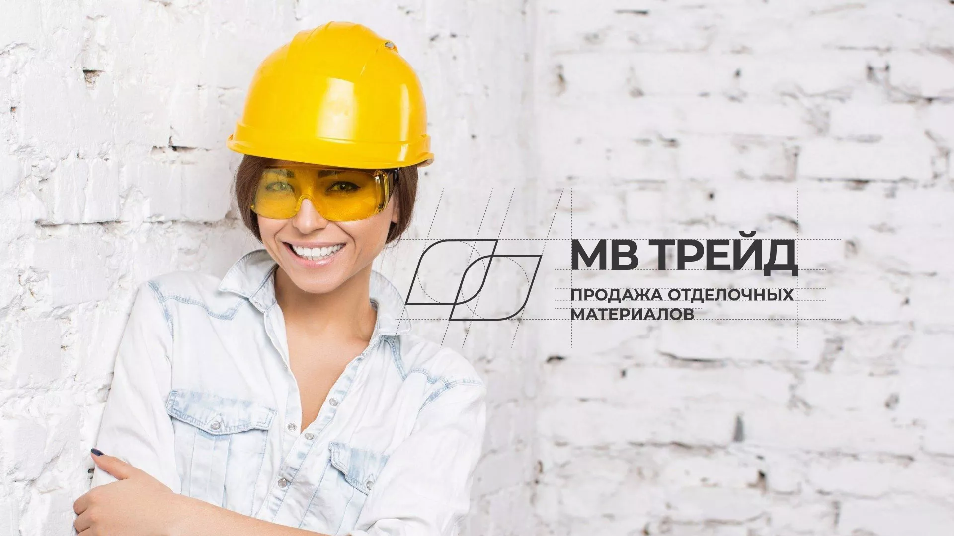 Разработка логотипа и сайта компании «МВ Трейд» в Емве