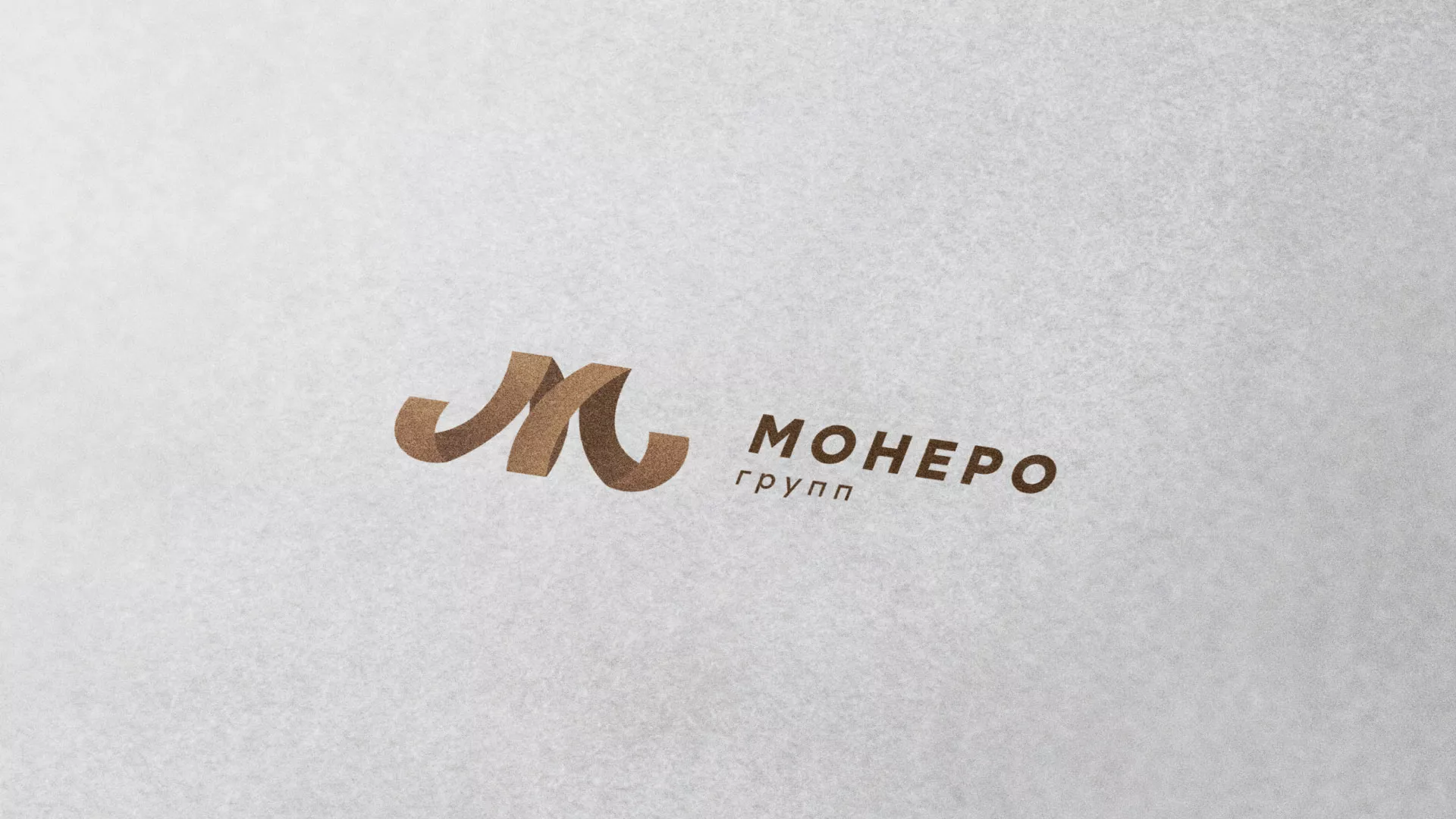 Разработка логотипа для компании «Монеро групп» в Емве