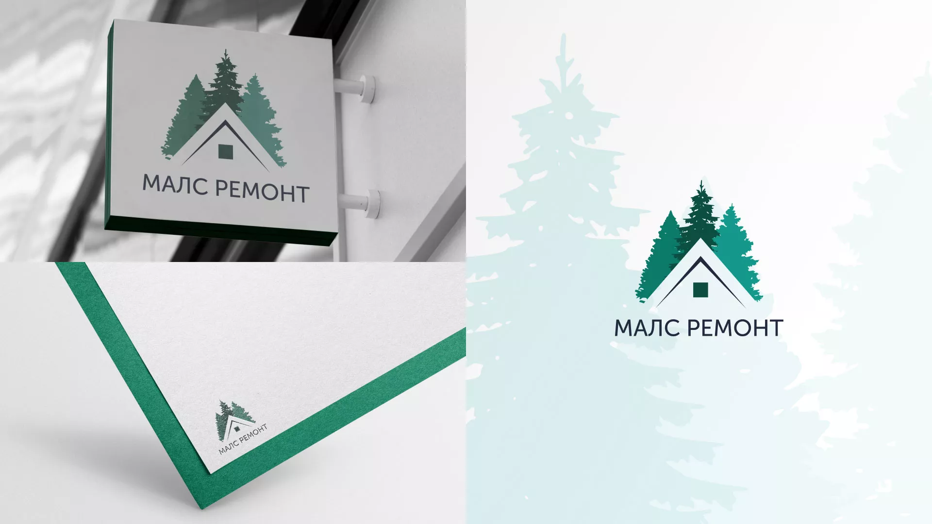 Разработка логотипа для компании «МАЛС РЕМОНТ» в Емве