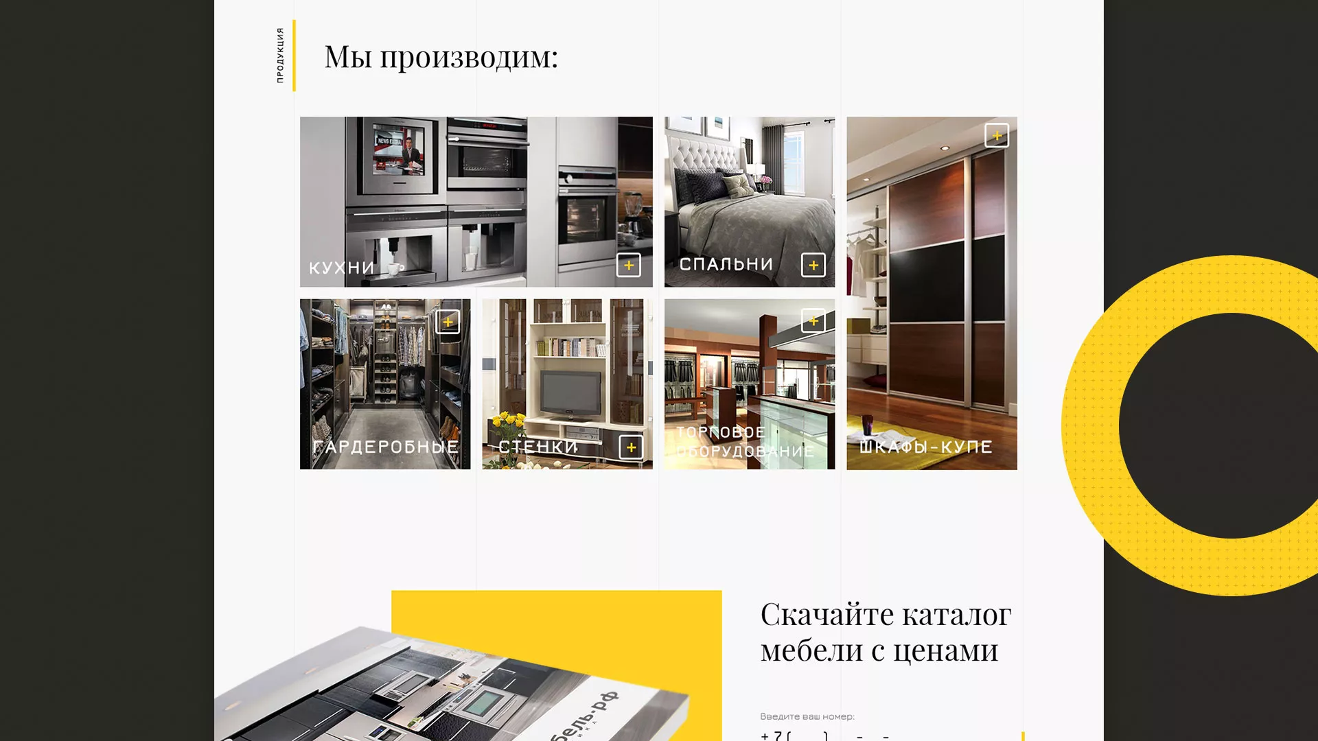 Разработка сайта для производства мебели «Про мебель» в Емве