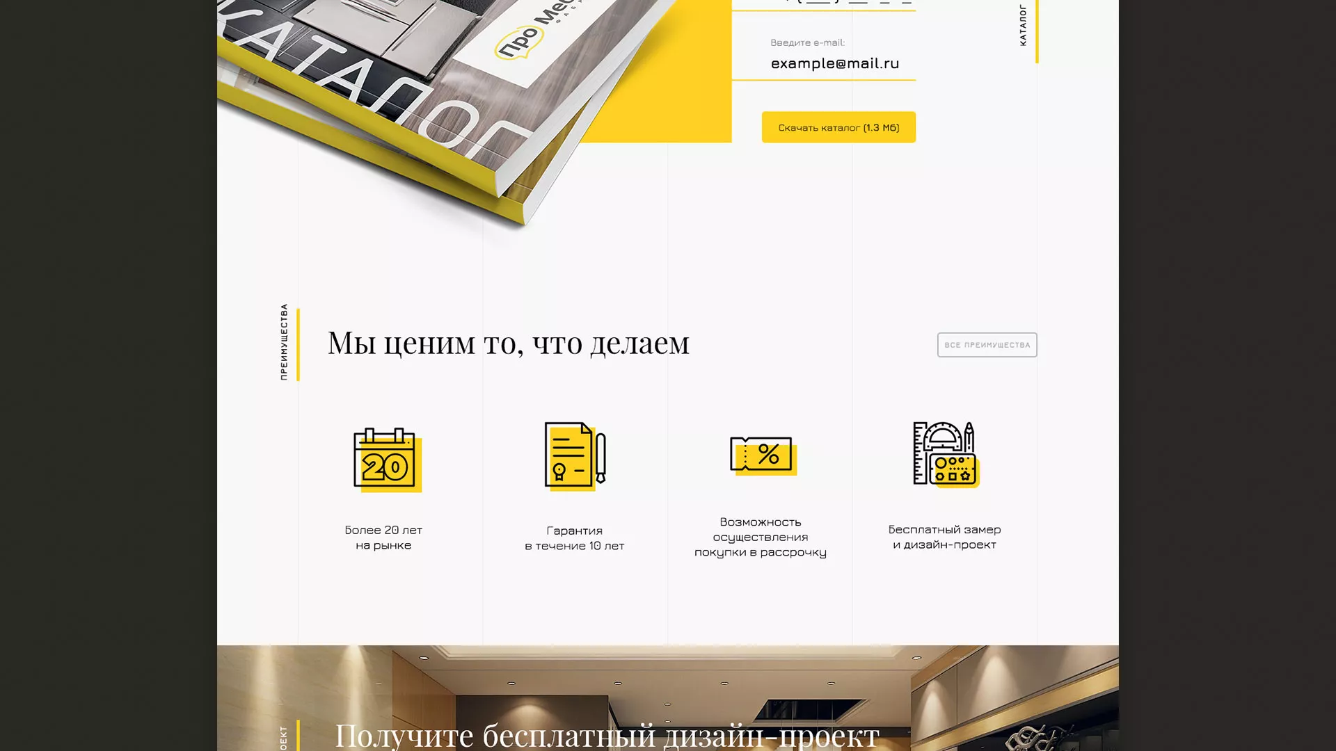 Разработка сайта для производства мебели «Про мебель» в Емве