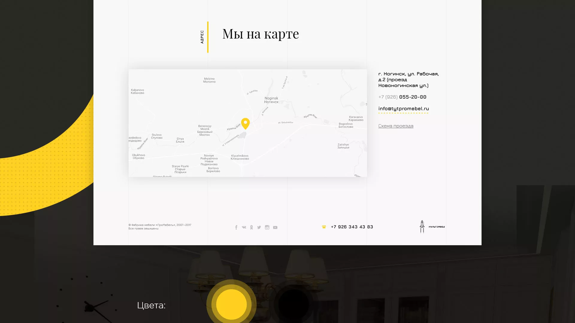 Разработка сайта для производства мебели «Про мебель» в Емве