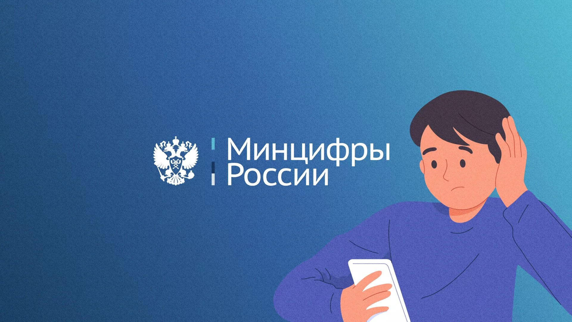 Минцифры и российские сертификаты безопасности SSL для сайтов в Емве