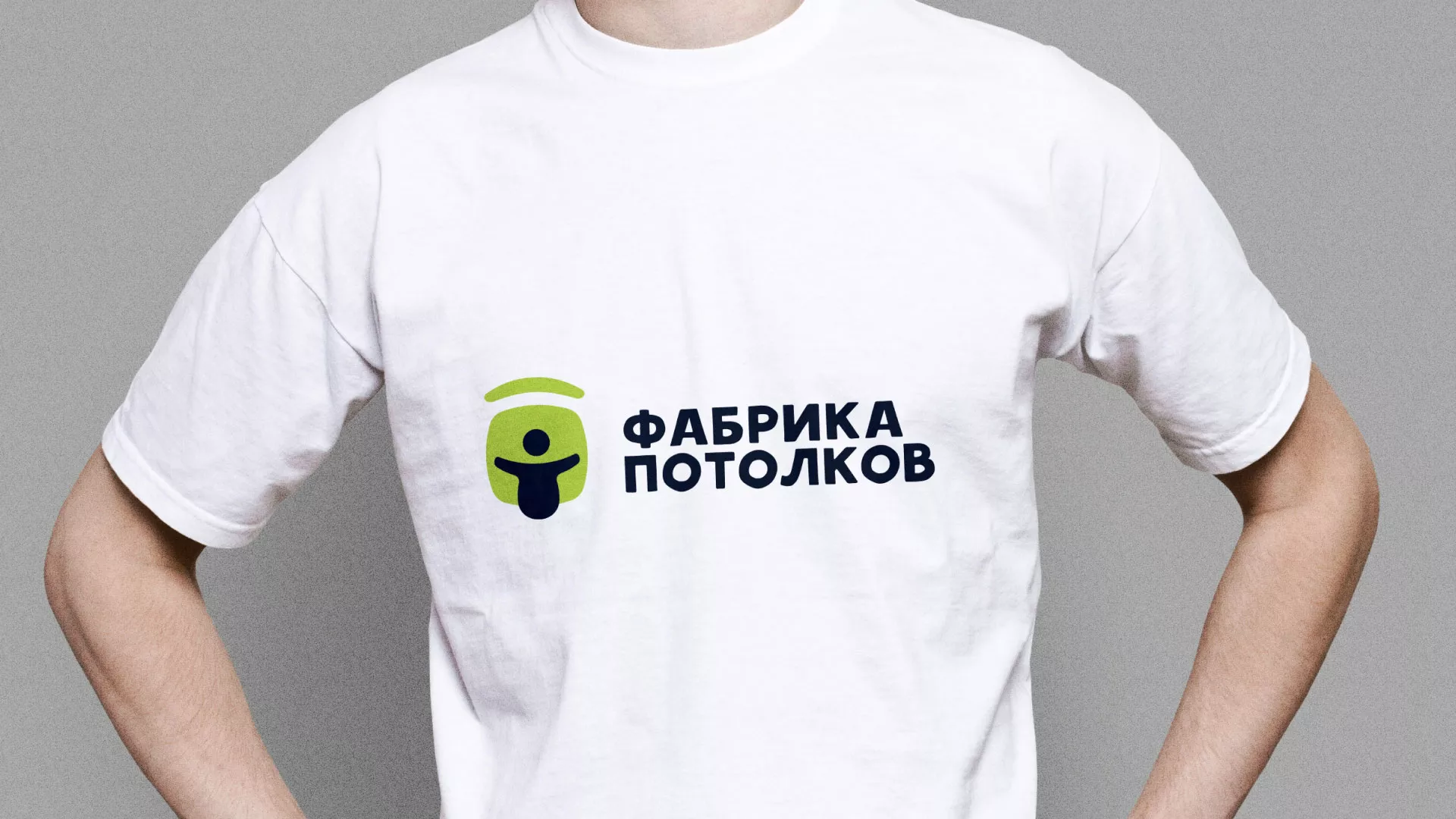 Разработка фирменного стиля для фабрики натяжных потолков в Емве